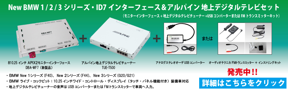 デジタルワークス 輸入車用カーavアクセサリー製造 輸入 販売 デジタルワークス 輸入車用カーavアクセサリー製造 輸入 販売