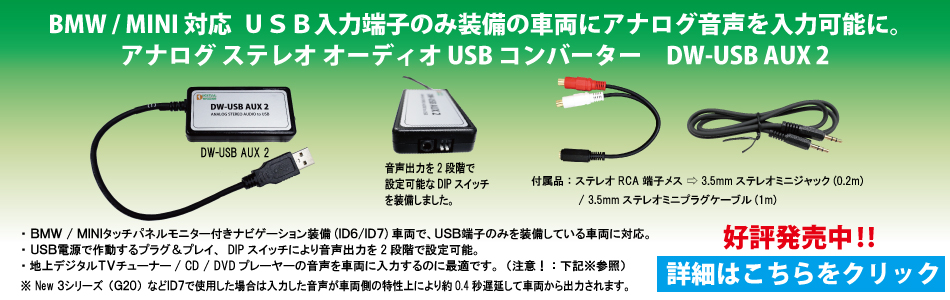 デジタルワークス 輸入車用カーａｖアクセサリー製造 輸入 販売